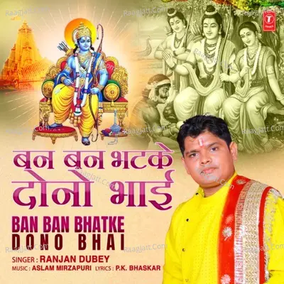 Ban Ban Bhatke Dono Bhai