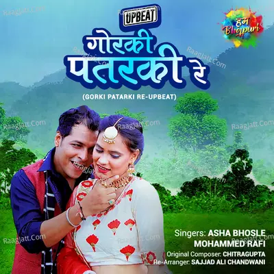 Gorki Patarki Re - Upbeat Cover