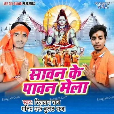 Sawan Ke Paawan Bela - Rijwan Raj
