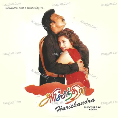 Harichandra Poster