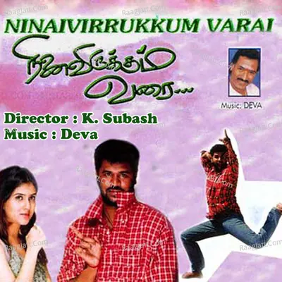 Ninaivirukkum Varai - Mano