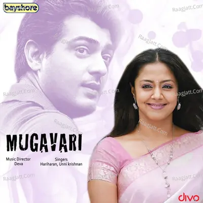 Mugavari - Deva