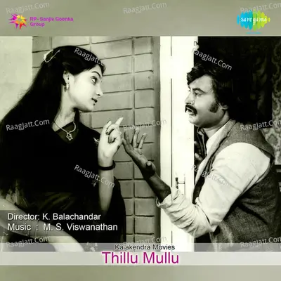 Thillu Mullu - Malaysia Vasudevan