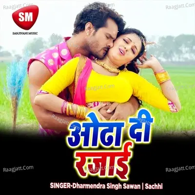 Odha Di Rajae Poster