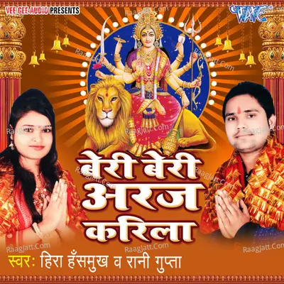 Beri Beri Araj Karile Poster