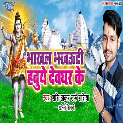 Shashi Thakur Urf Shashiya