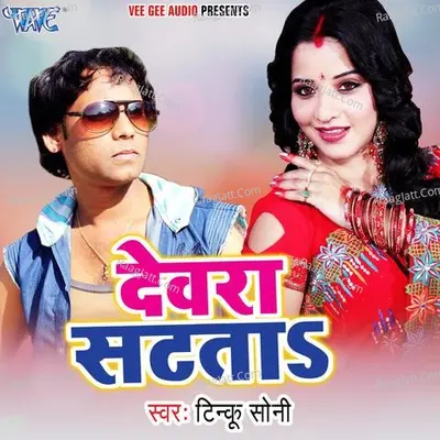 Dewra Satata Poster