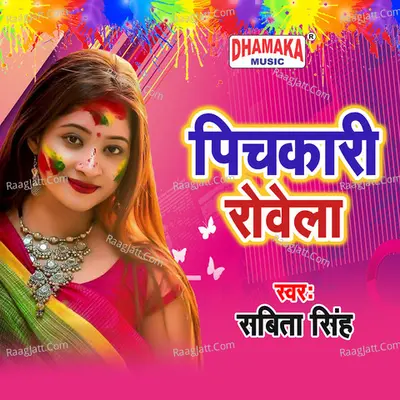 Pichkari Rowela
