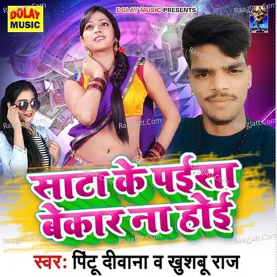 Pintu Deewana Image