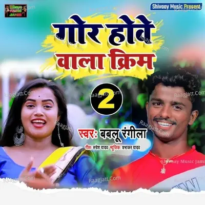 Gor Hobe Wala Crem 2 Cover