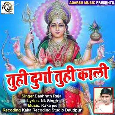 Tu Hi Hau Durga Tu Hi Hau kali