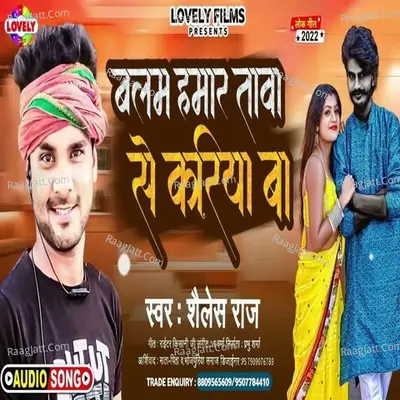 Shailesh Raj Image