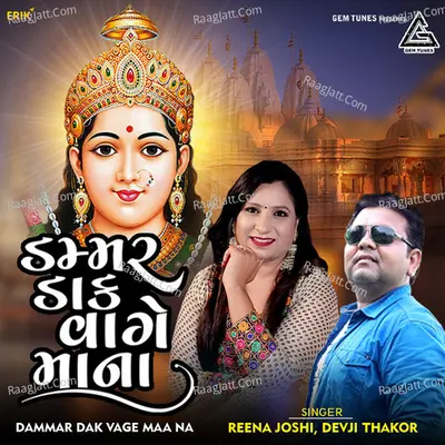 Dammar Dak Vage Maa Na Cover