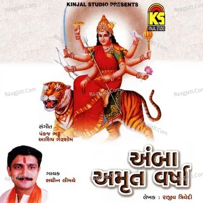 Amba Amrut Varsha - Sachin Limaye