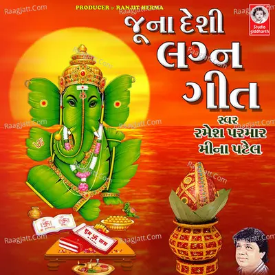 Juna Desi Lagna Geet Poster