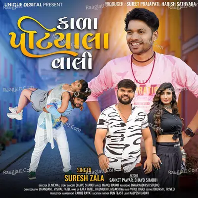Kada Patiyala Vali