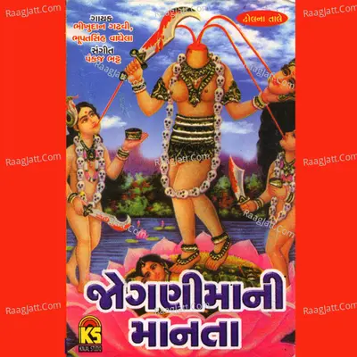 Joganimani Manta Poster