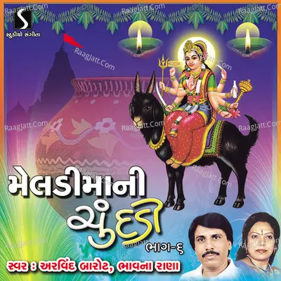 Meldi Maa Ni Chundadi, Pt. 6 - Arvind Barot