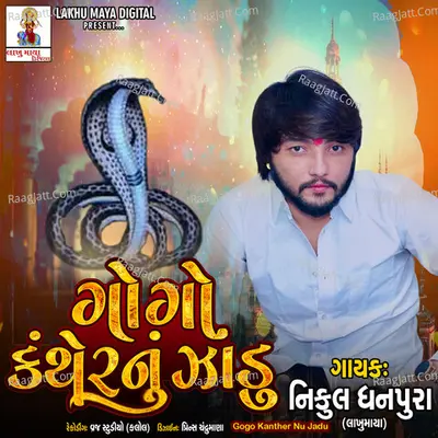 Gogo Kanther Nu Jadu Cover