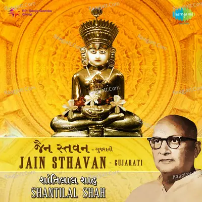 Jain Devotional Sthavans-Shantilal Shah - Shantilal Shah