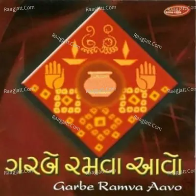 Garbe Ramava Aavo Poster