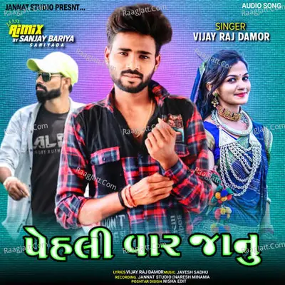 Pehali Var Janu