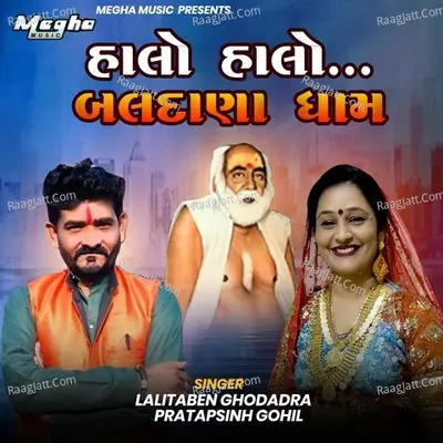 halo halo bagdana dham Cover