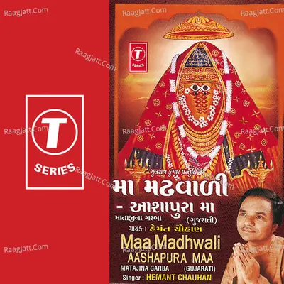 Maa Madhwali Aashapura Maa - Hemant Chauhan