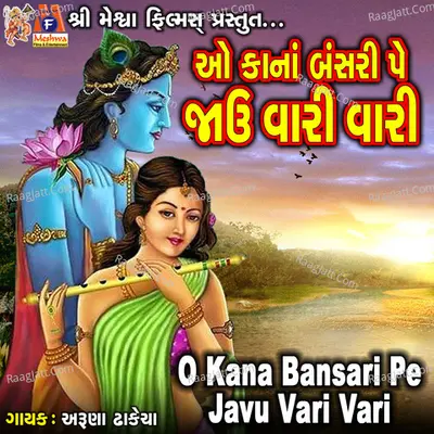 Aruna Dhakecha Image