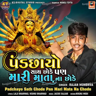 Padchayo Sath Chode Pan Mari Mata Na Chode Cover