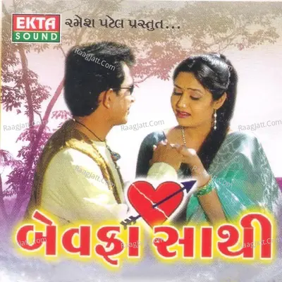 Bewafa Sathi - Darshna Gandhi