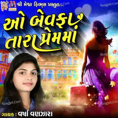 O Bewafa Tara Prem Ma Poster