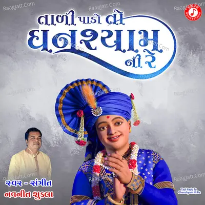 Tadi Pado to Ghanshyam Ni Re - Single