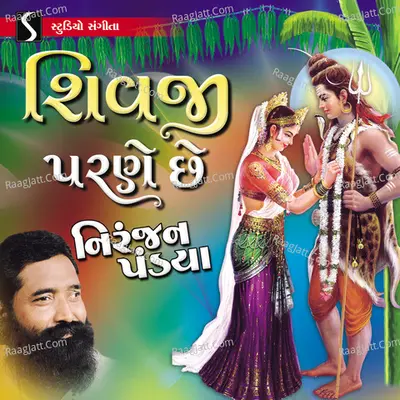 Shivji Parne Che - 