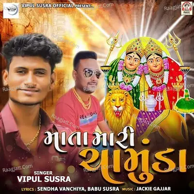 Mata Mari Chamunda Cover