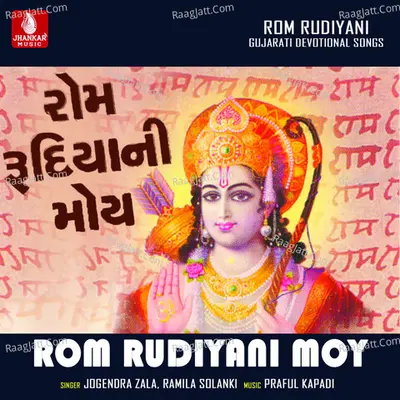 Rom Rudiyani Moy Cover