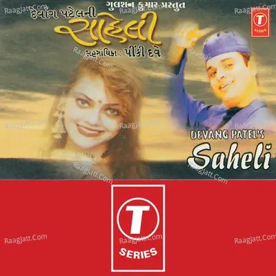 Saheli Poster