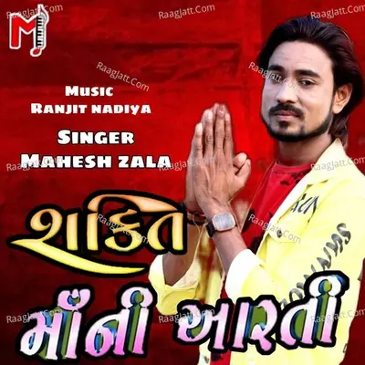 Shakti Maa Ni Aarti Cover