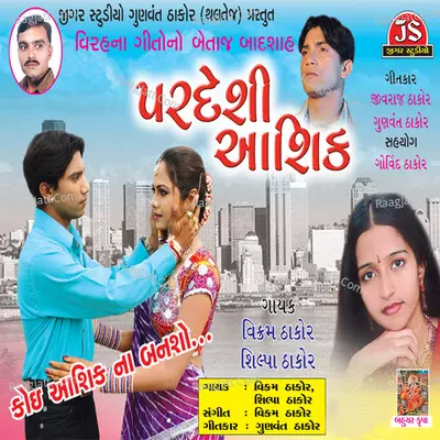 Pardeshi Aashique - Vikram Thakor