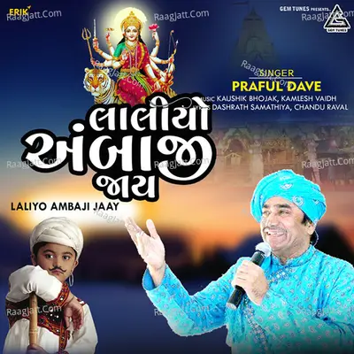 Laliyo Ambaji Jaay Cover