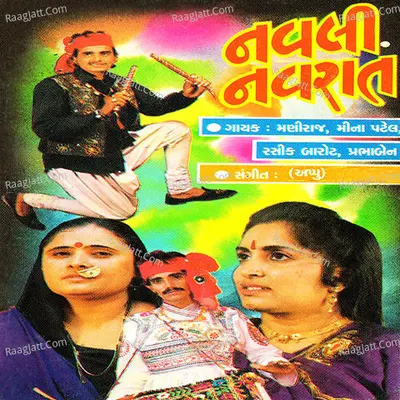 Navli Navrat Poster