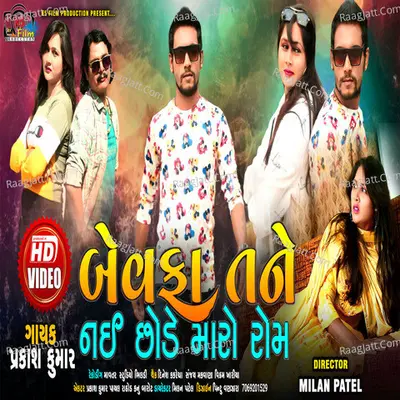 bewafa tane jose maro ram
