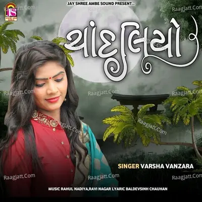 Chandliyo Cover