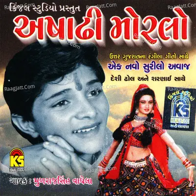 Ashadhi Moralo - Mulraj Singh Vaghela