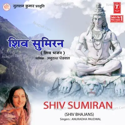 Shiv Sumiran - Anuradha Paudwal