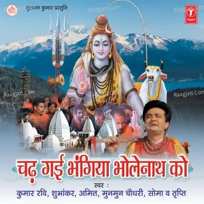 Chadh Gayi Bhangiya Bhole Nath Ki Poster