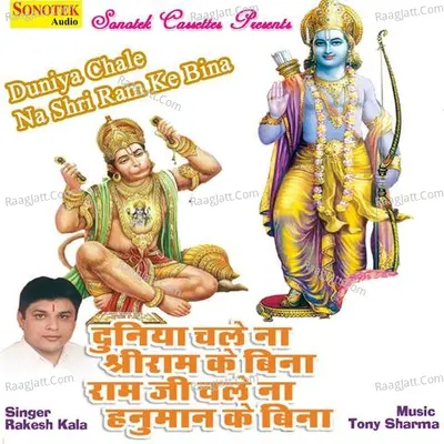 Duniya Chale Na Shri Ram Ke Bina - Rakesh Kala