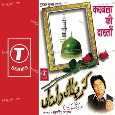 Karbala Ki Daastaan - Khurshid Alam