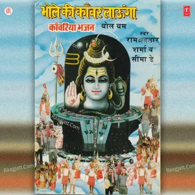 Bhole Ki Kanwar Launga Poster