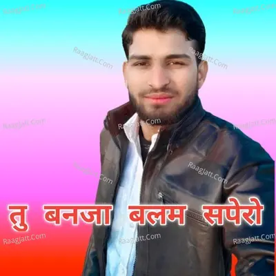 TU BANJA BALAM SAPERO Poster